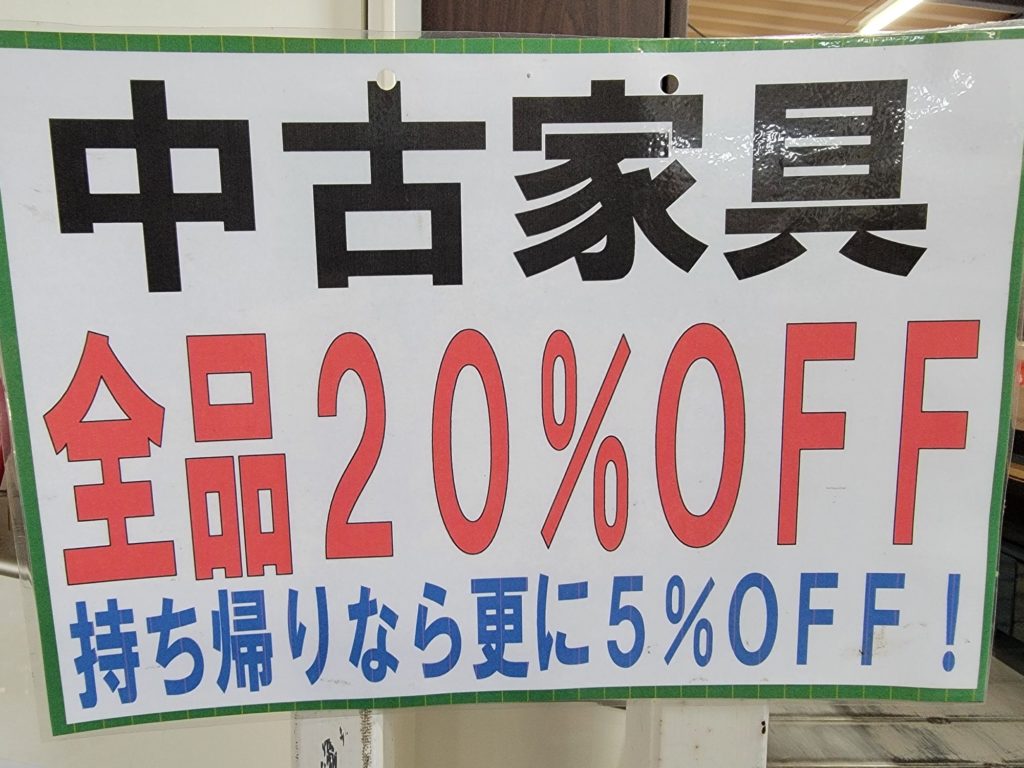 ジョイプラザ高松店